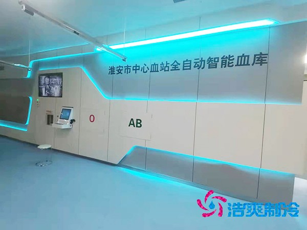  血液冷庫安裝造價大概需要多少錢？
